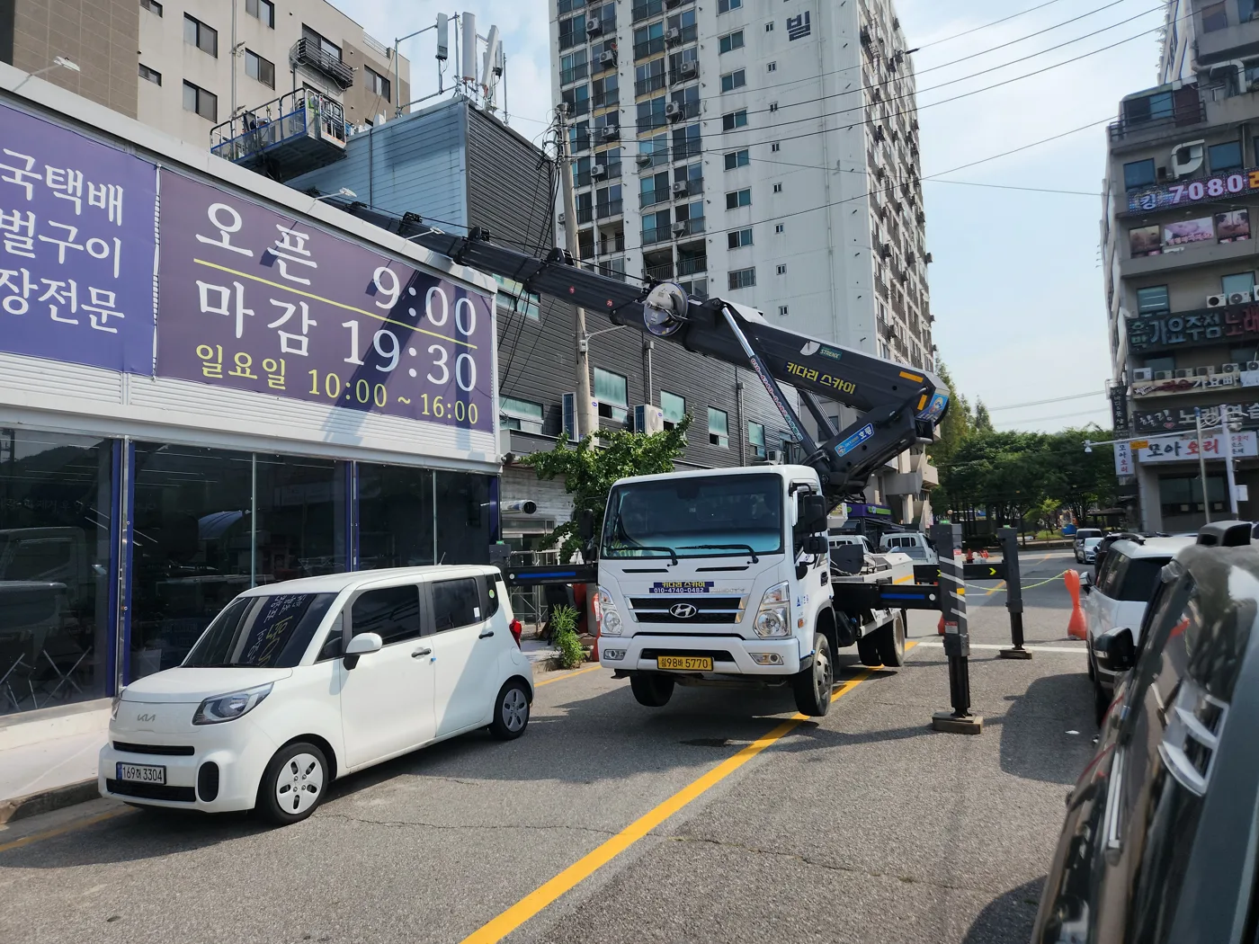 상가 앞 도로 현장
