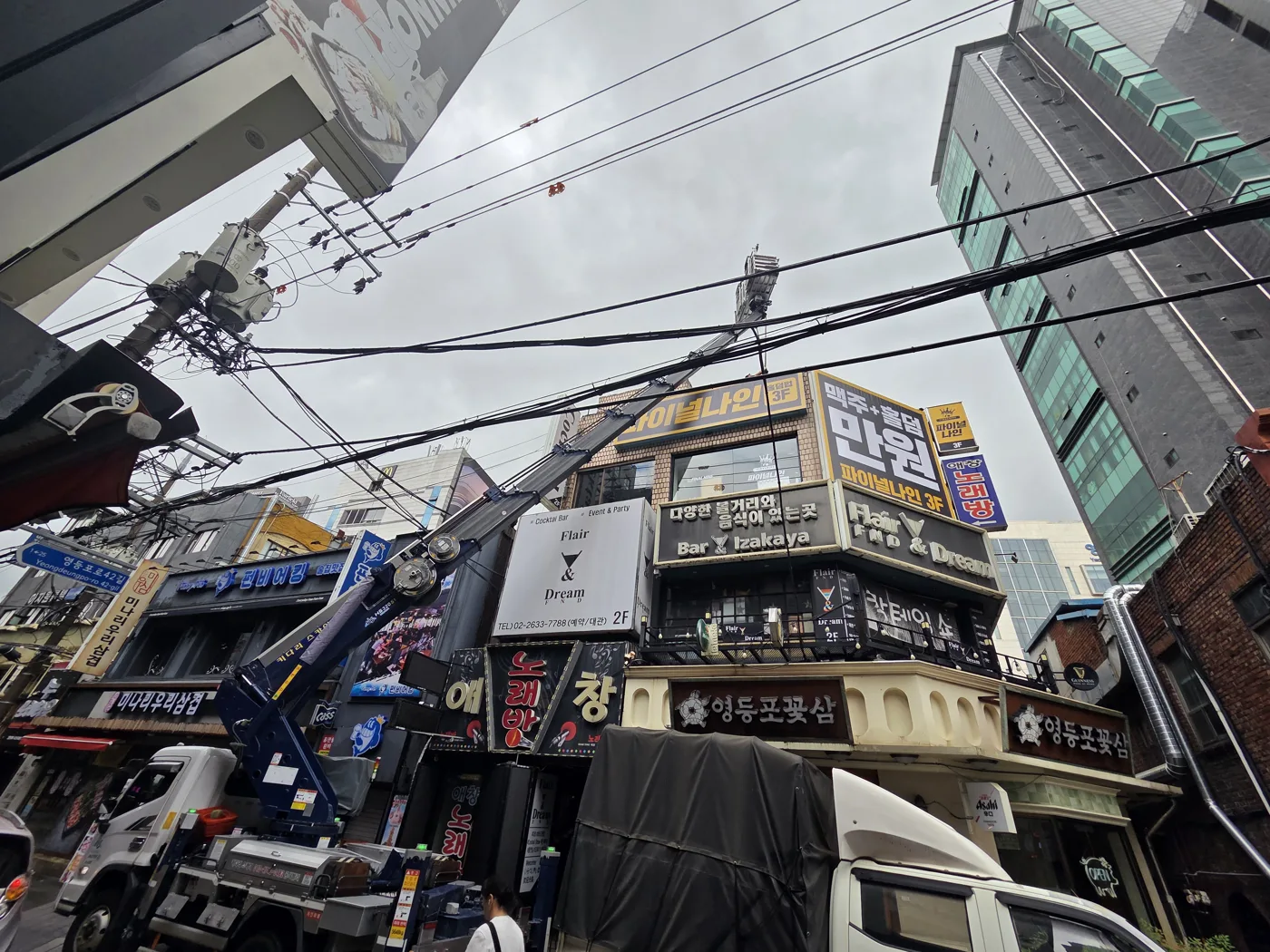 상가 앞 도로 현장
